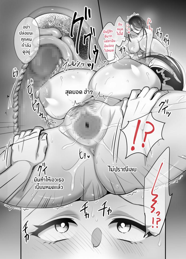 ผมได้กับผู้จัดการเพราะแอปหาคู่ 3 ภาพ 63
