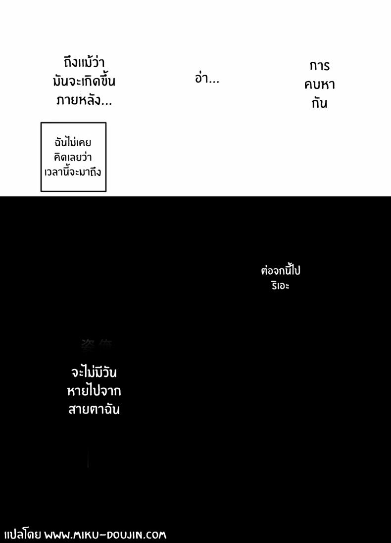 ผมได้กับผู้จัดการเพราะแอปหาคู่ 3 ภาพ 77