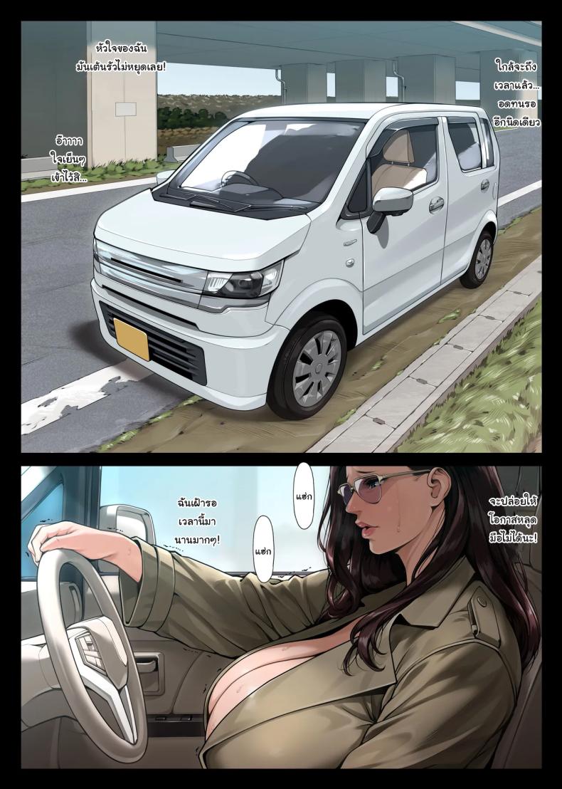 แค่อยากจะตื่นเต้นเท่านั้นเอง ภาพ 2