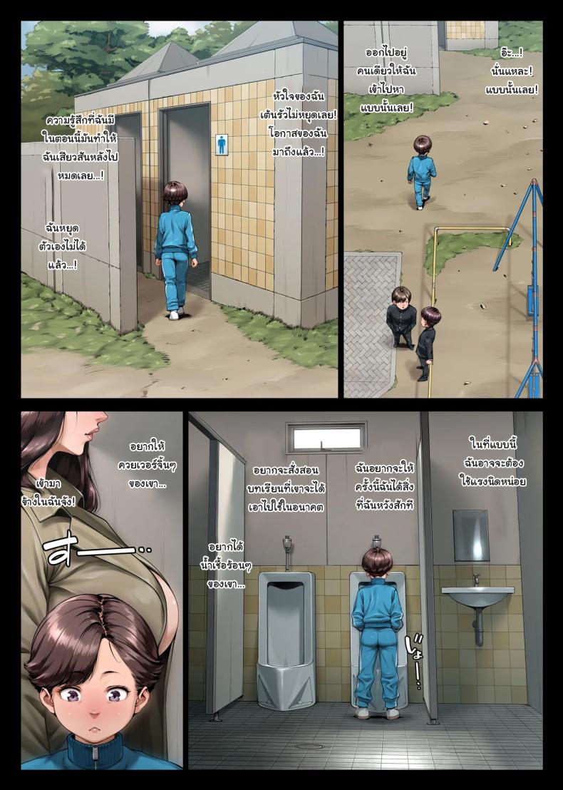 แค่อยากจะตื่นเต้นเท่านั้นเอง ภาพ 19