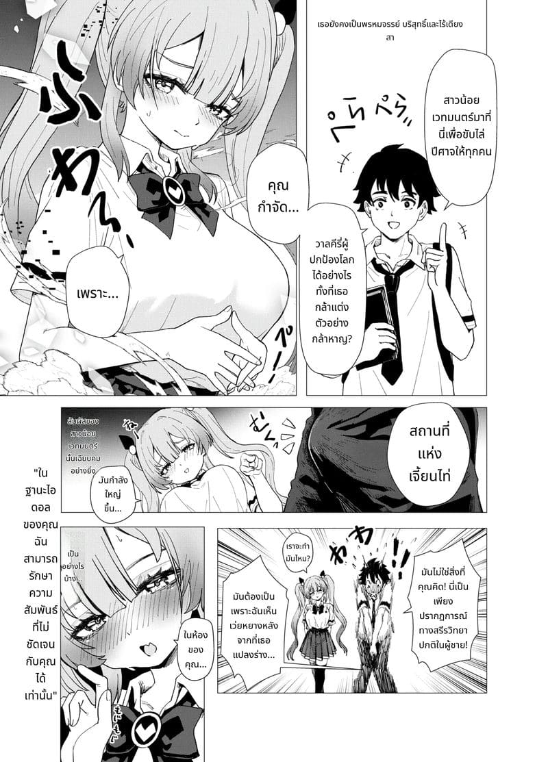 มิโอะจอมมดเวทมนตร์โดนอาจารย์เย็ด ภาพ 4