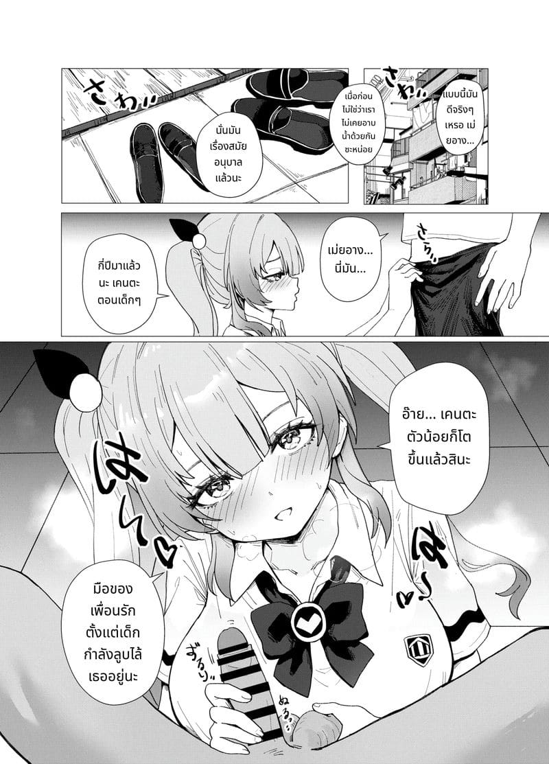 มิโอะจอมมดเวทมนตร์โดนอาจารย์เย็ด ภาพ 5