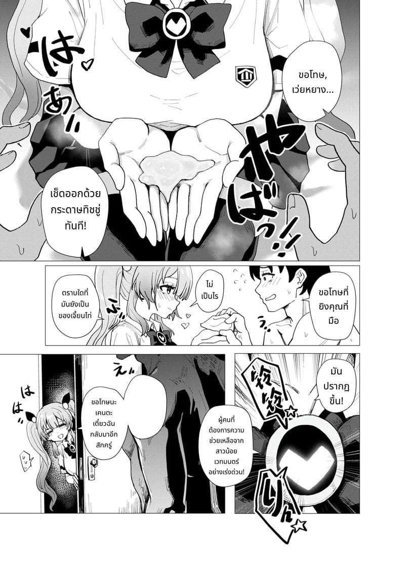 มิโอะจอมมดเวทมนตร์โดนอาจารย์เย็ด ภาพ 10