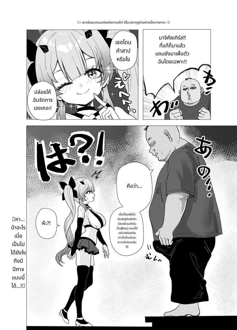 มิโอะจอมมดเวทมนตร์โดนอาจารย์เย็ด ภาพ 13