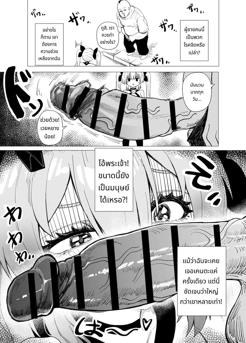 มิโอะจอมมดเวทมนตร์โดนอาจารย์เย็ด ภาพ 14