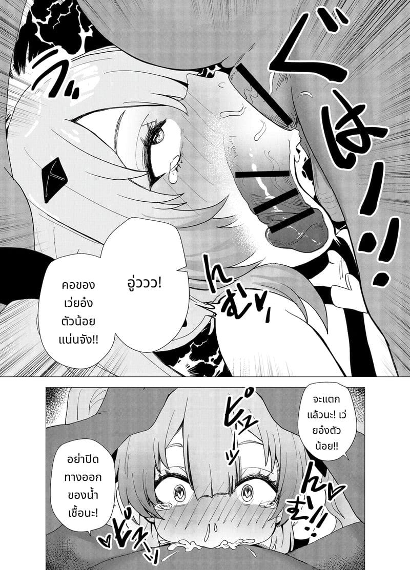 มิโอะจอมมดเวทมนตร์โดนอาจารย์เย็ด ภาพ 17