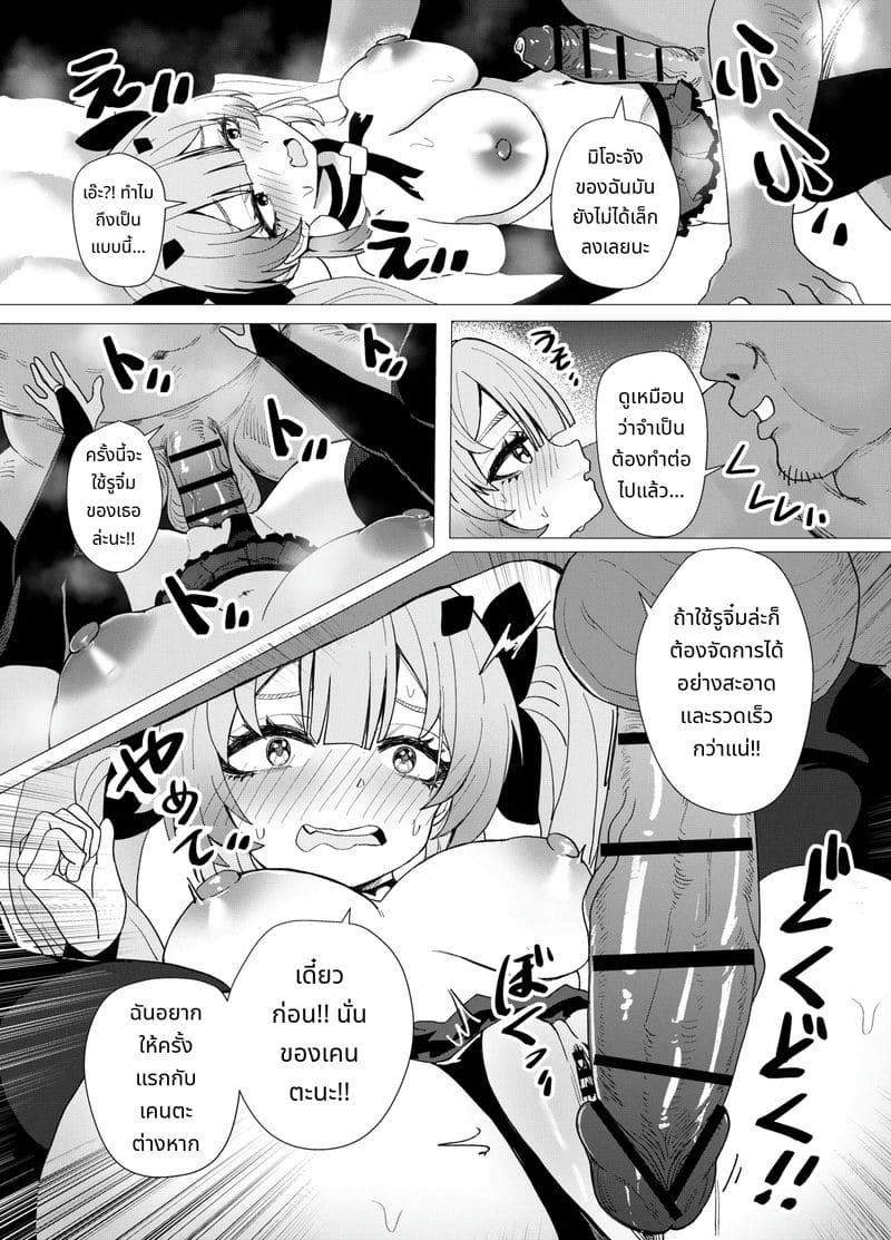 มิโอะจอมมดเวทมนตร์โดนอาจารย์เย็ด ภาพ 19