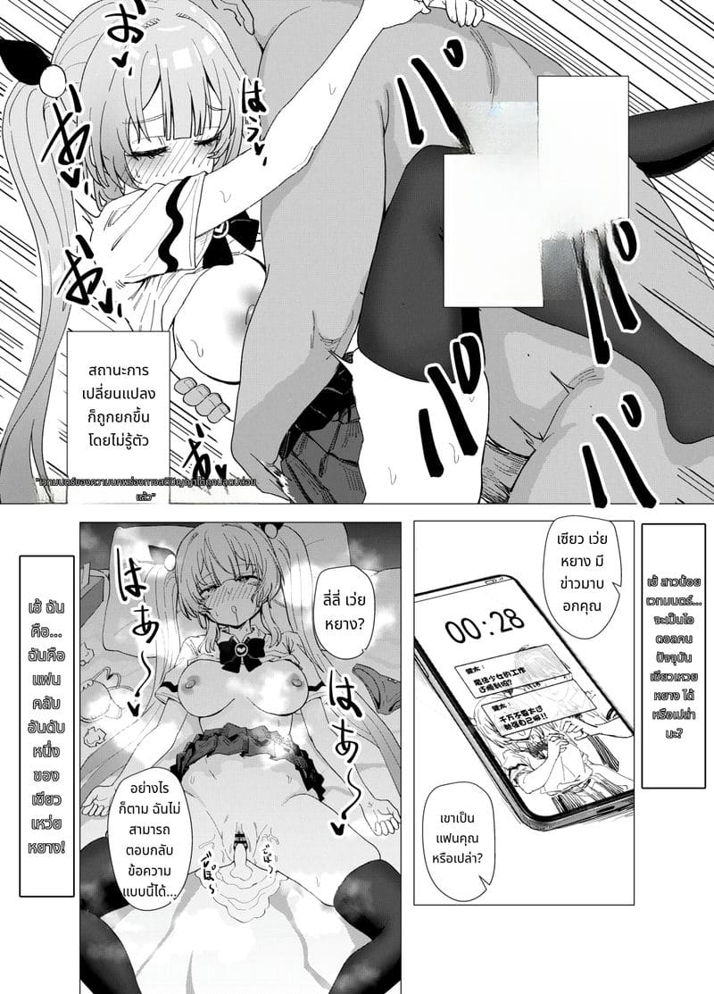มิโอะจอมมดเวทมนตร์โดนอาจารย์เย็ด ภาพ 25