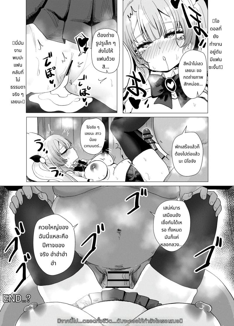 มิโอะจอมมดเวทมนตร์โดนอาจารย์เย็ด ภาพ 26