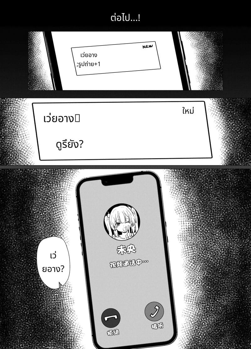 มิโอะจอมมดเวทมนตร์โดนอาจารย์เย็ด ภาพ 27