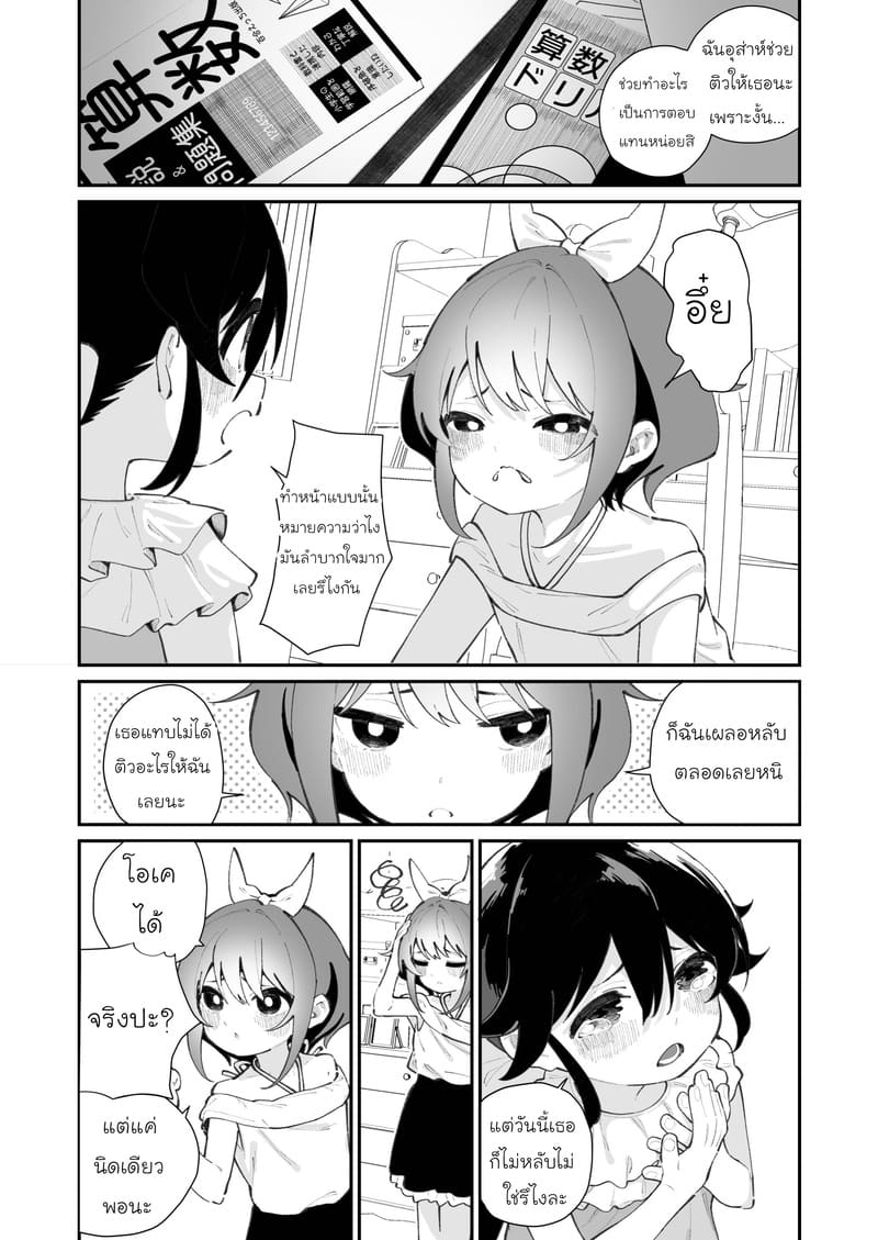 ไอจังชอบมีเซ็กซ์มากๆ เลย ภาพ 2