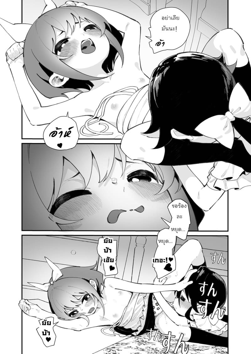 ไอจังชอบมีเซ็กซ์มากๆ เลย ภาพ 5