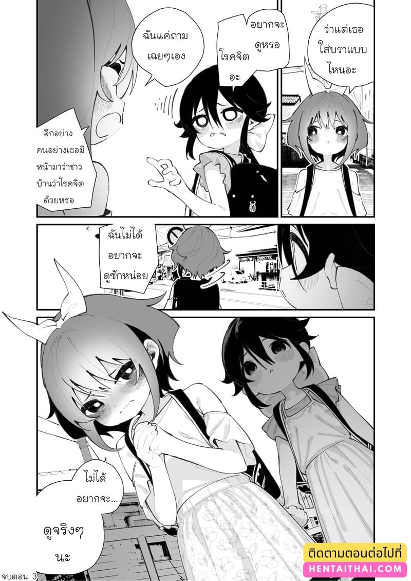 ไอจังชอบมีเซ็กซ์มากๆ เลย ภาพ 18
