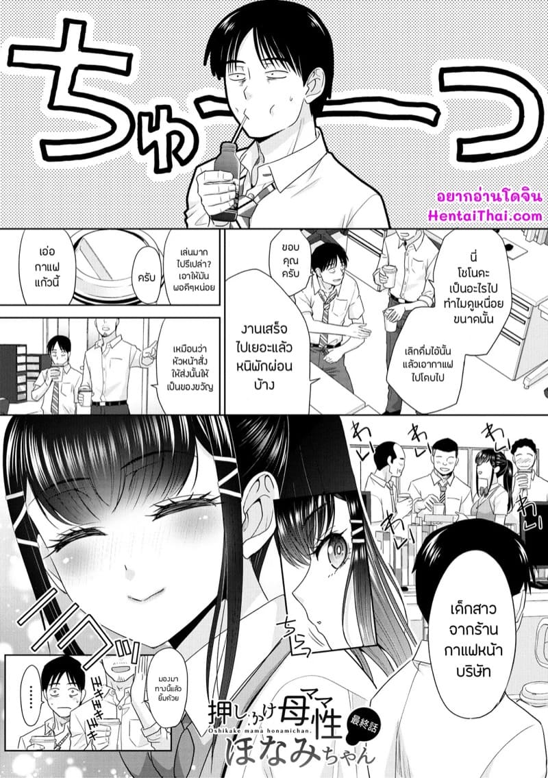 อ่านโดจิน วุ่นนัก รักนะ…แม่บ้านจำเป็น 7 แปลไทย