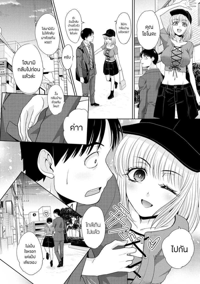 วุ่นนัก รักนะ…แม่บ้านจำเป็น 7 ภาพ 5