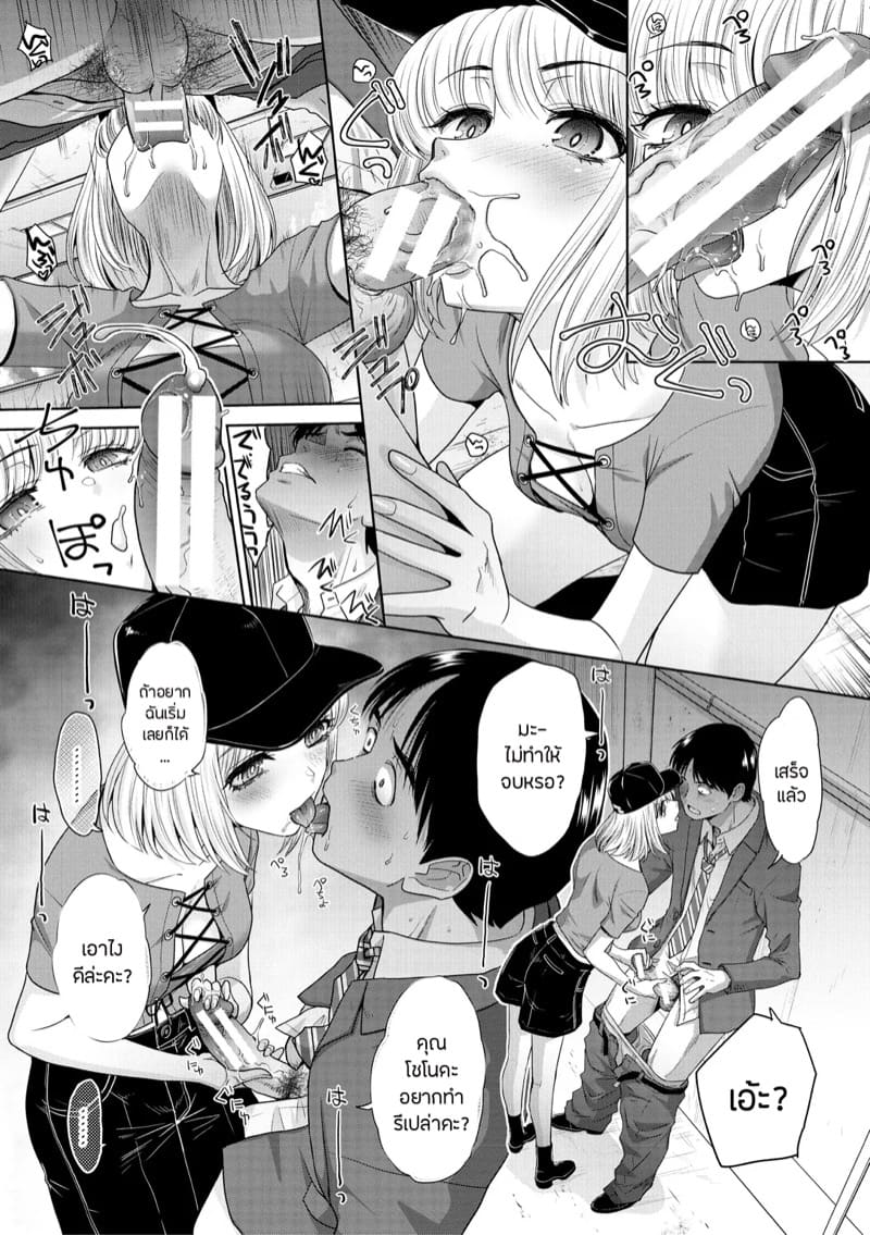 วุ่นนัก รักนะ…แม่บ้านจำเป็น 7 ภาพ 7