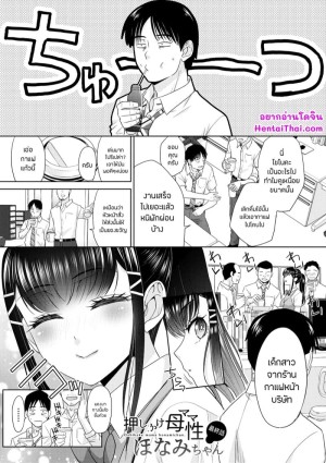 โดจิน วุ่นนัก รักนะ…แม่บ้านจำเป็น 7 แนว blowjob แปลไทย