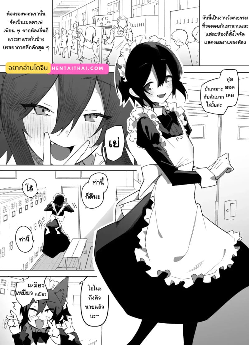 เดี๋ยวออกค่าโรงแรมให้ ภาพ 1