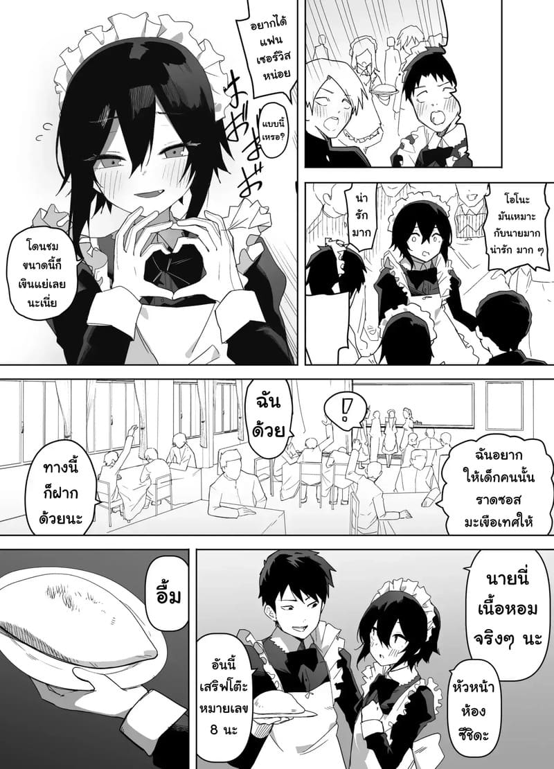 เดี๋ยวออกค่าโรงแรมให้ ภาพ 2