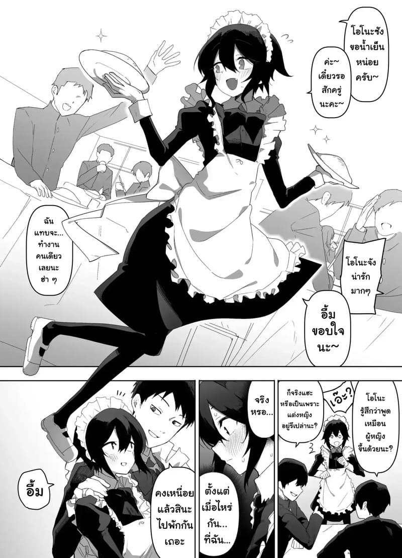 เดี๋ยวออกค่าโรงแรมให้ ภาพ 3