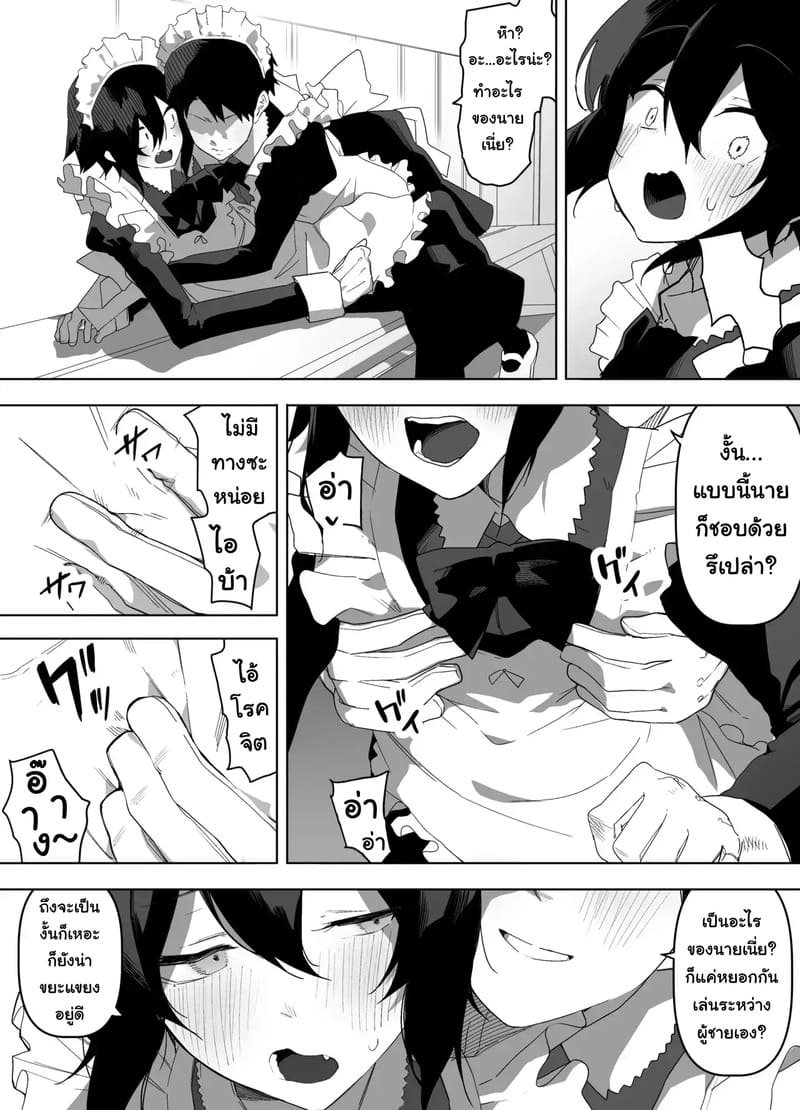 เดี๋ยวออกค่าโรงแรมให้ ภาพ 6