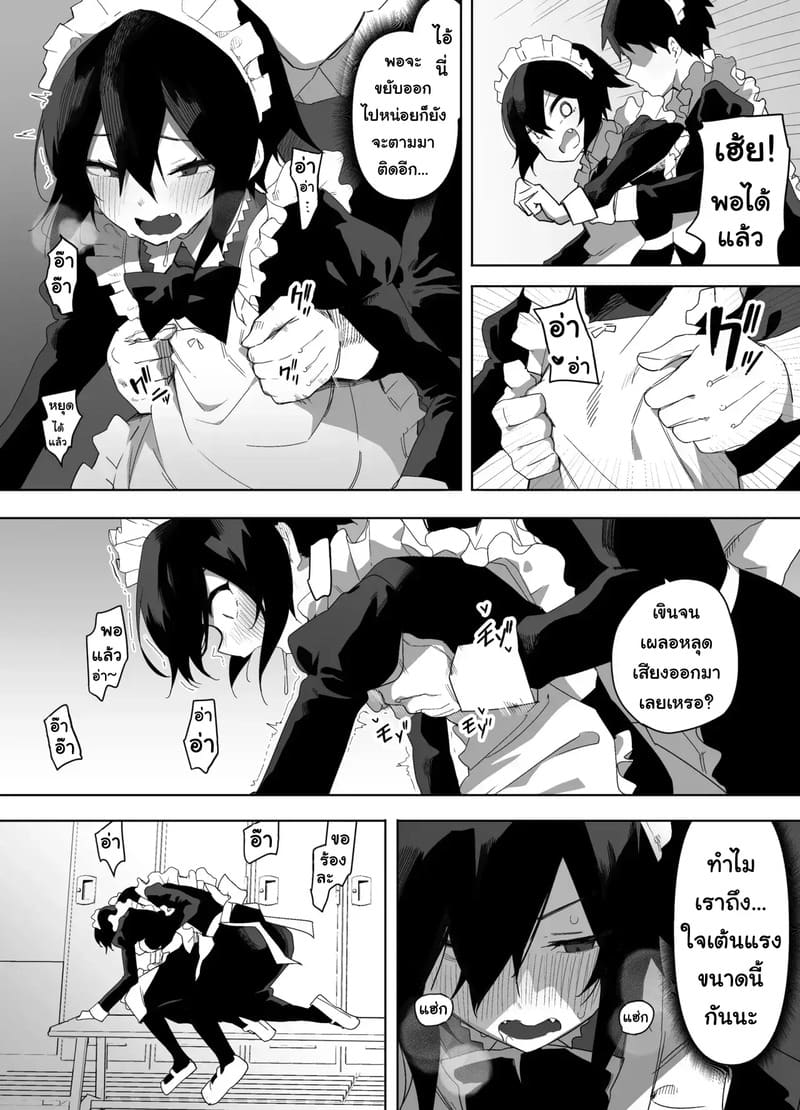 เดี๋ยวออกค่าโรงแรมให้ ภาพ 7