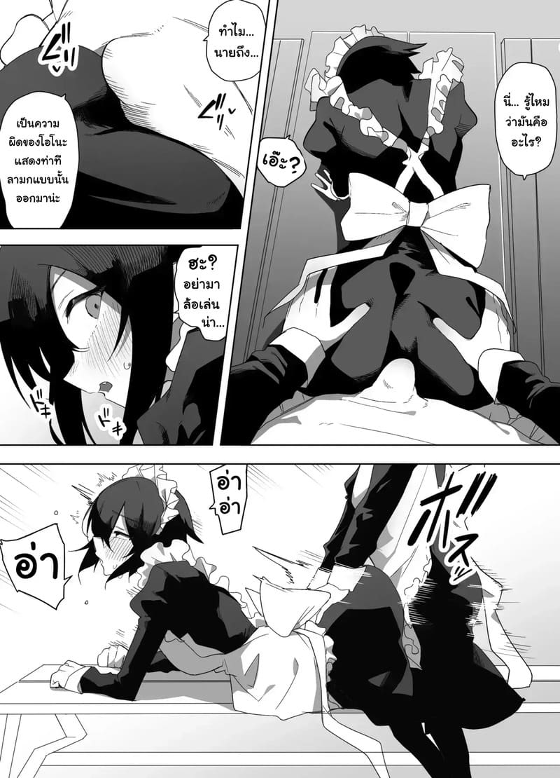 เดี๋ยวออกค่าโรงแรมให้ ภาพ 8