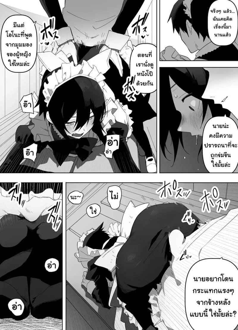 เดี๋ยวออกค่าโรงแรมให้ ภาพ 9