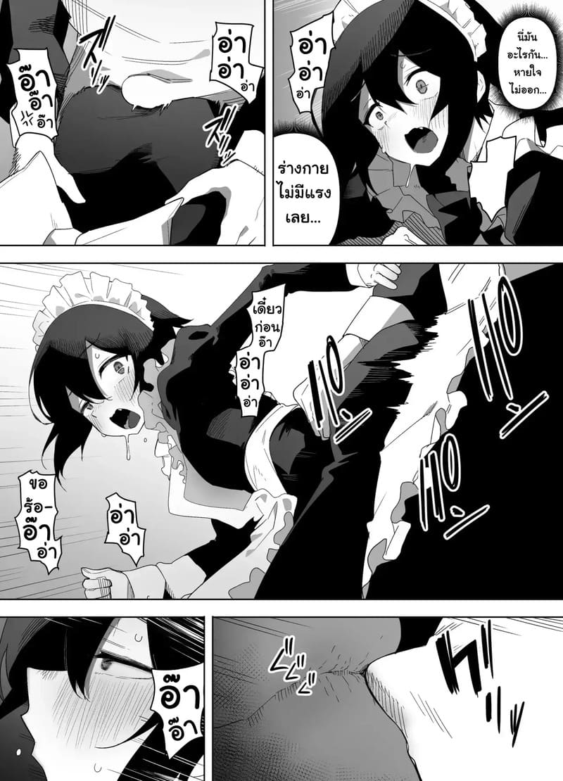 เดี๋ยวออกค่าโรงแรมให้ ภาพ 10