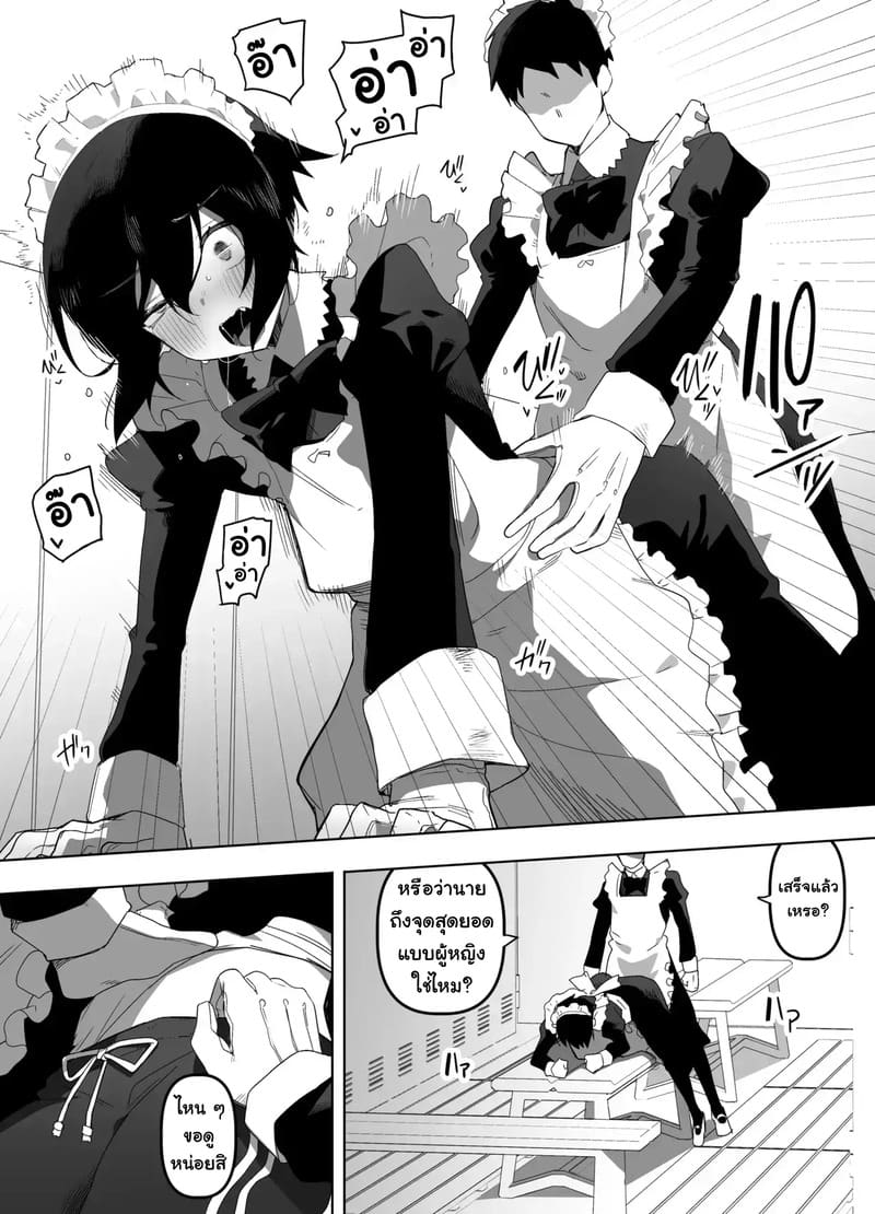 เดี๋ยวออกค่าโรงแรมให้ ภาพ 11