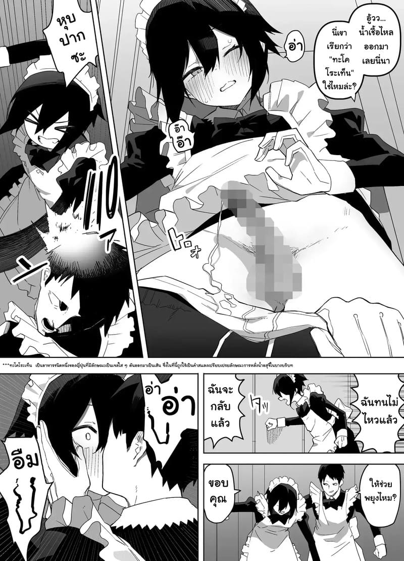 เดี๋ยวออกค่าโรงแรมให้ ภาพ 12