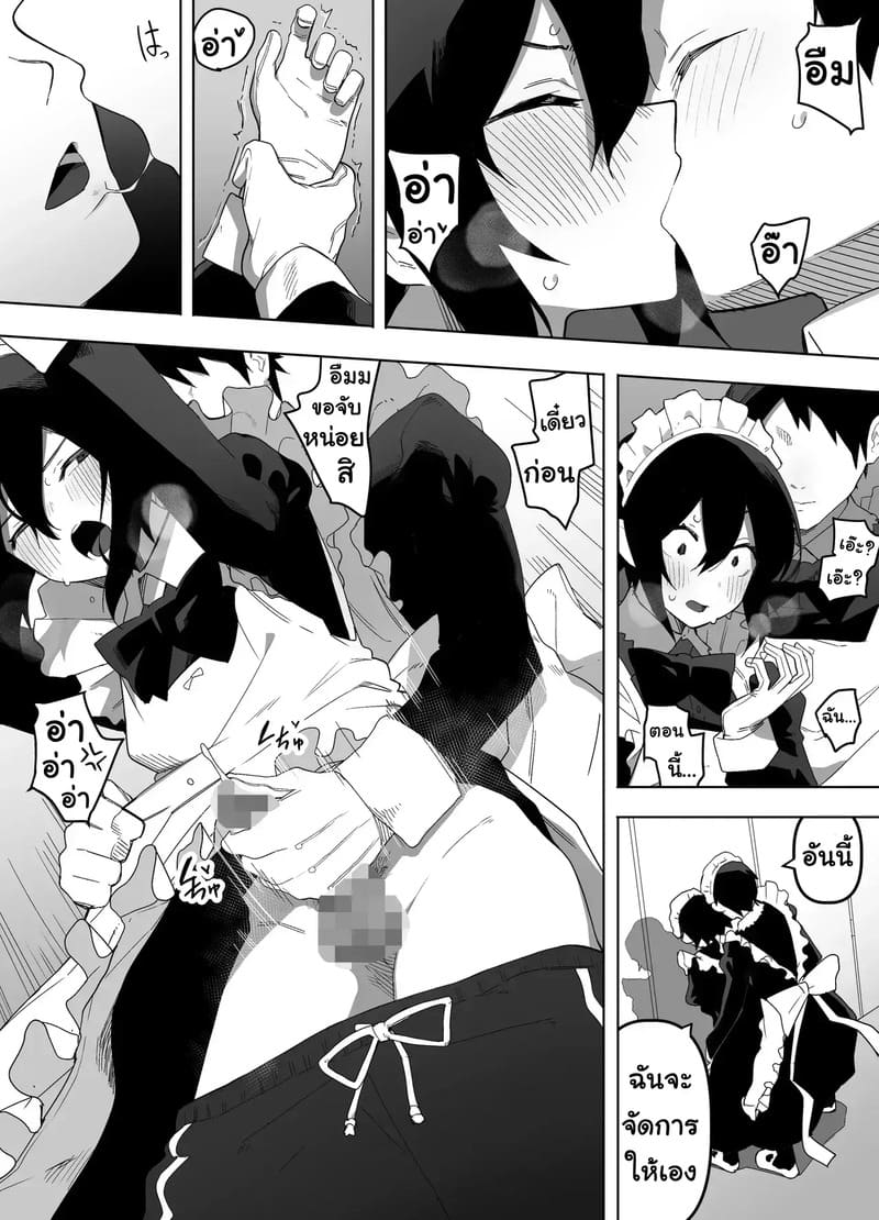 เดี๋ยวออกค่าโรงแรมให้ ภาพ 13