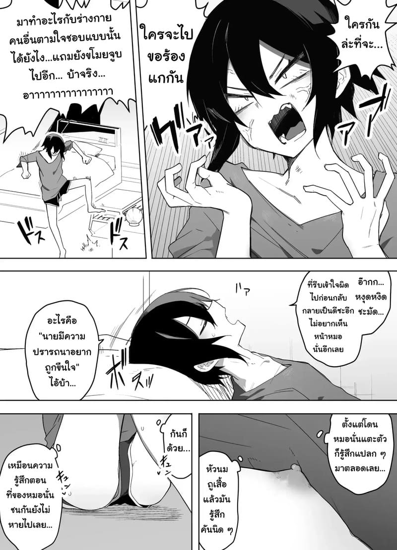 เดี๋ยวออกค่าโรงแรมให้ ภาพ 16