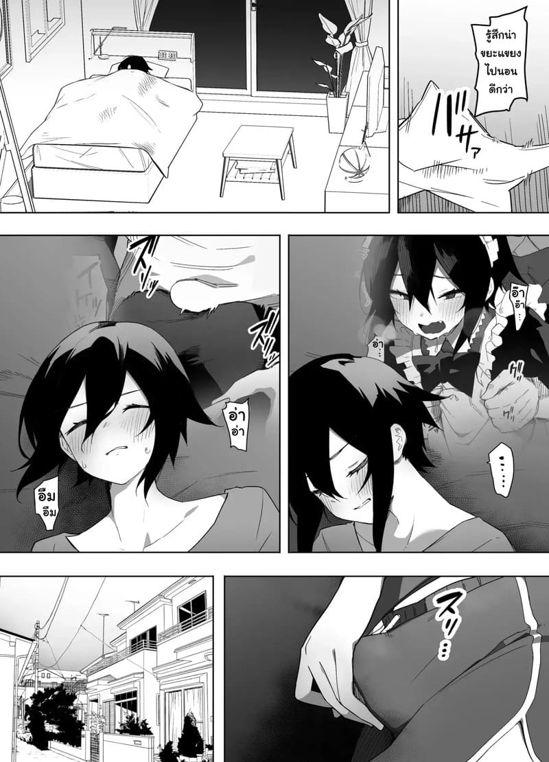 เดี๋ยวออกค่าโรงแรมให้ ภาพ 17