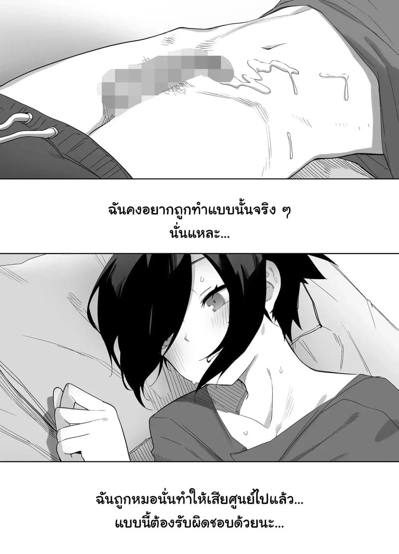 เดี๋ยวออกค่าโรงแรมให้ ภาพ 19