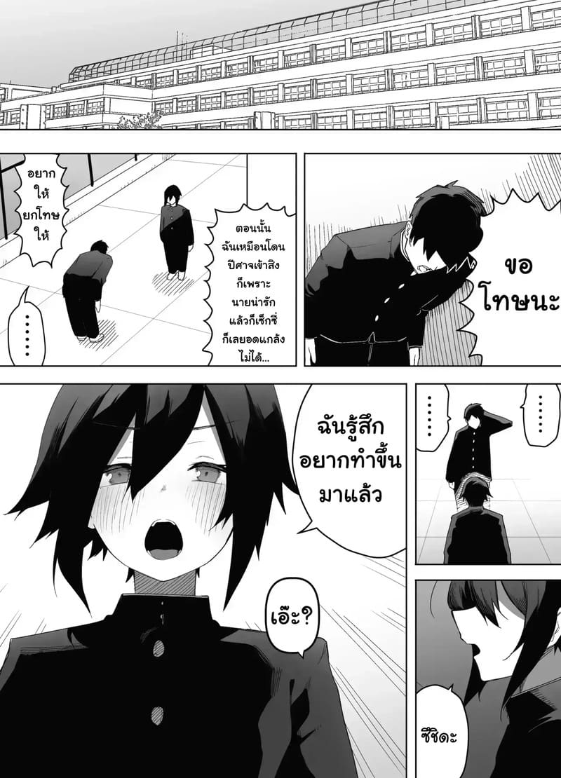 เดี๋ยวออกค่าโรงแรมให้ ภาพ 20