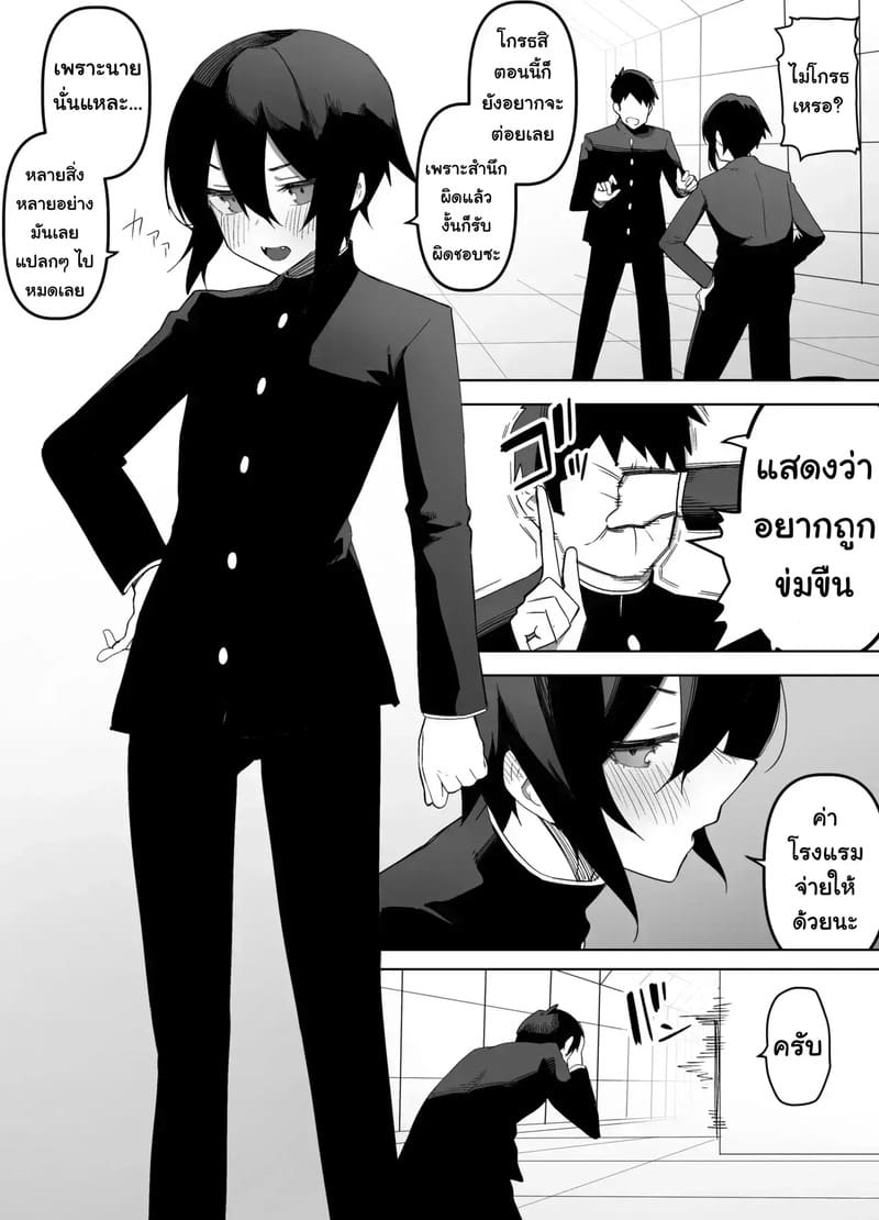 เดี๋ยวออกค่าโรงแรมให้ ภาพ 21