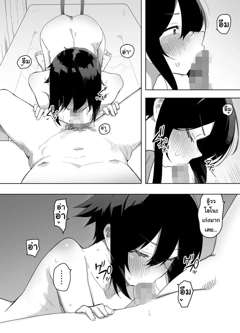 เดี๋ยวออกค่าโรงแรมให้ ภาพ 29