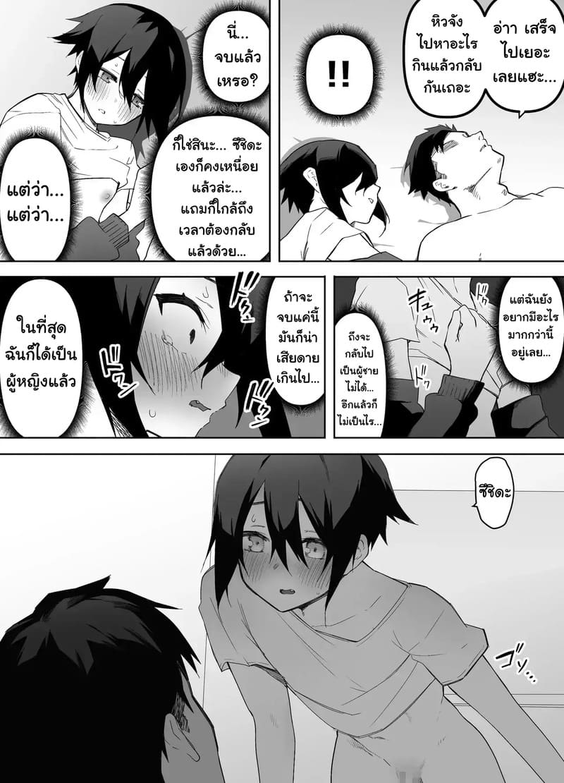 เดี๋ยวออกค่าโรงแรมให้ ภาพ 42