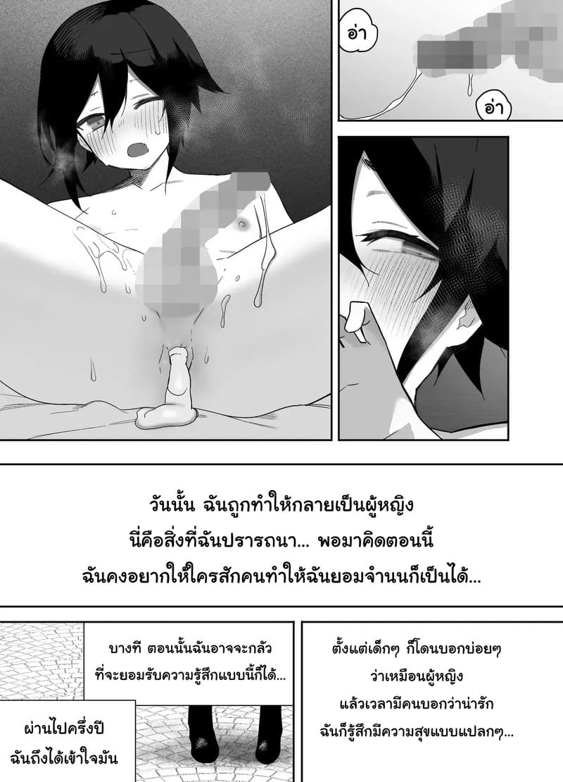 เดี๋ยวออกค่าโรงแรมให้ ภาพ 49