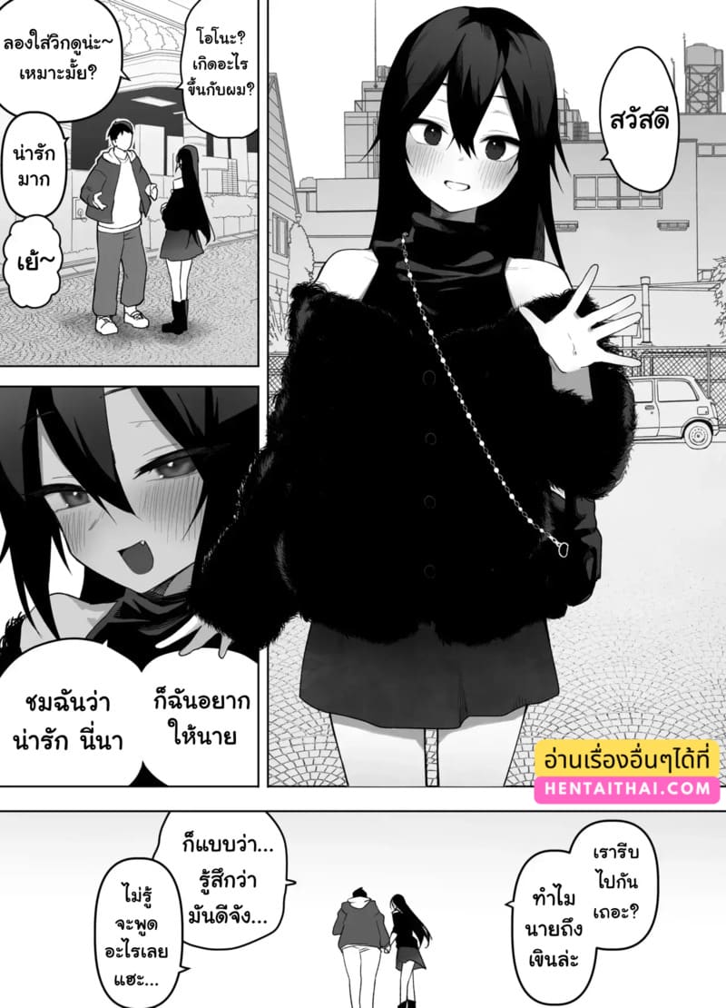 เดี๋ยวออกค่าโรงแรมให้ ภาพ 50