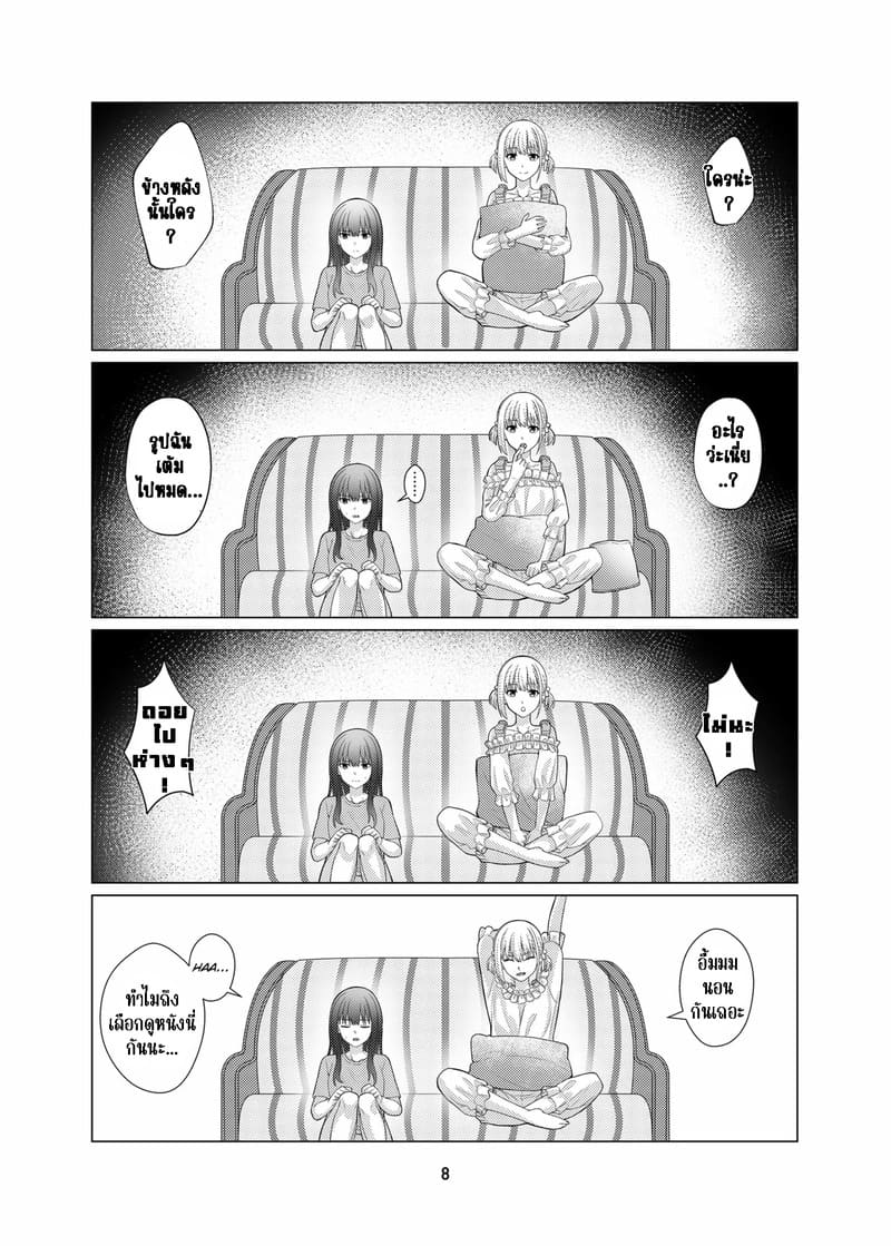 บอดี้การ์ดสุดที่รัก ภาพ 8