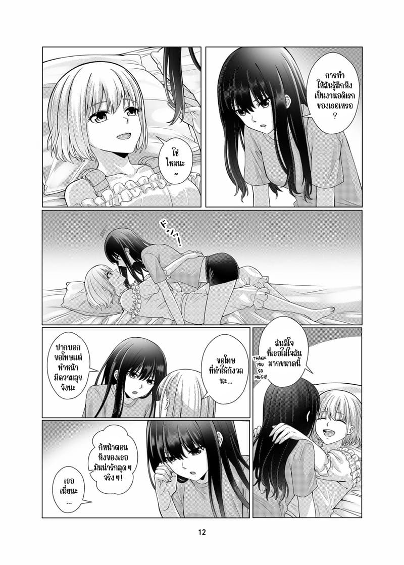 บอดี้การ์ดสุดที่รัก ภาพ 12