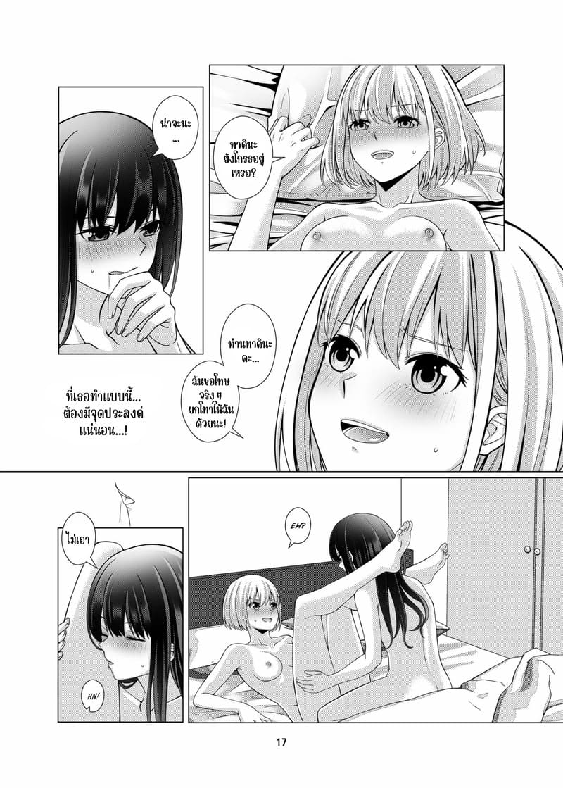 บอดี้การ์ดสุดที่รัก ภาพ 17