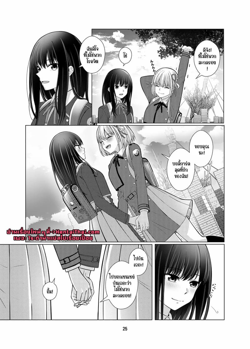 บอดี้การ์ดสุดที่รัก ภาพ 25