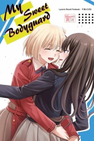โดจิน บอดี้การ์ดสุดที่รัก แนว kissing แปลไทย