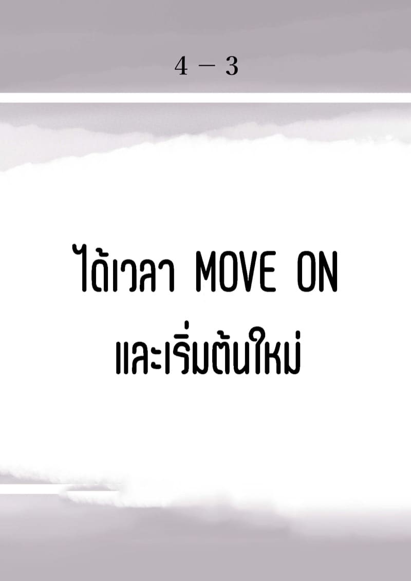 เมื่อโลกใบนี้...ไม่ได้ใจดีอย่างที่คุณคิด 4.3 ภาพ 1