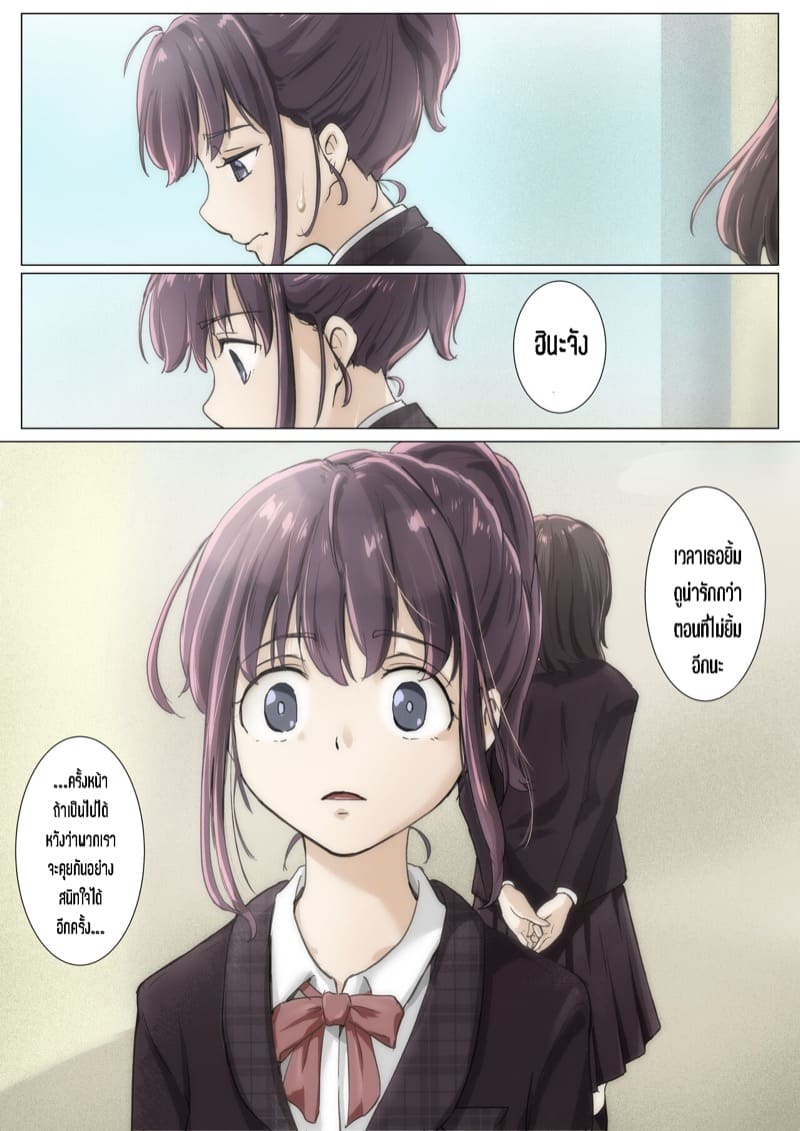 เมื่อโลกใบนี้...ไม่ได้ใจดีอย่างที่คุณคิด 4.3 ภาพ 5