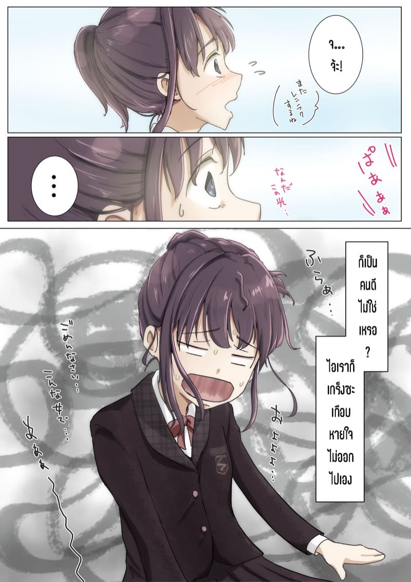 เมื่อโลกใบนี้...ไม่ได้ใจดีอย่างที่คุณคิด 4.3 ภาพ 6