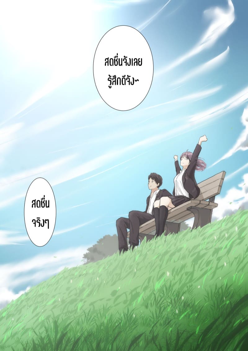 เมื่อโลกใบนี้...ไม่ได้ใจดีอย่างที่คุณคิด 4.3 ภาพ 8